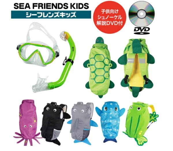 2026 комплект для снорклинга для детей MARES Sea Friends — комплект из 3 предметов, маска для снорклинга, трубка, ласты