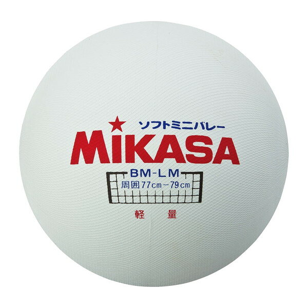 MIKASA BM-LM волейбольный мяч окружность 78 cm, вес 175 g, цвет белый