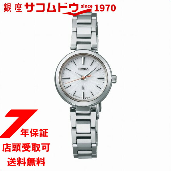 SEIKO LUKIA SSVR139 женские наручные часы