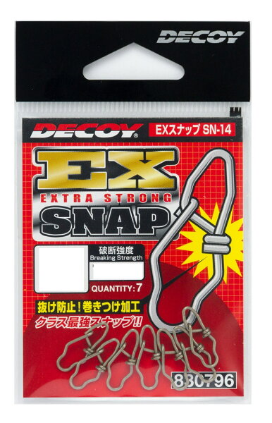 [Clickpost] Decoy Katsuitch EX Snap SN-14 (katu-z)