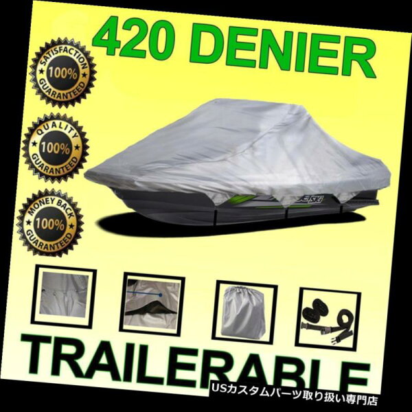 Чехол для гидроцикла 420 DENIER PWC для Polaris MSX 110 2003–2004 420 DENIER PWC JET SKI Cover Polaris MSX 110 2003 2004 (параллельный импорт)