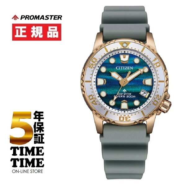 CITIZEN Promaster Marine Diver EO2023-00W — часы, лимитированная цветовая версия [5 лет гарантии]