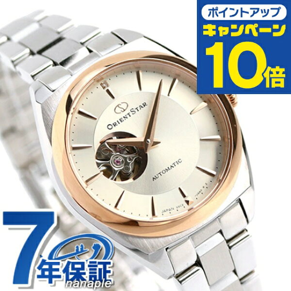 Часы Orient Star Contemporary Semi‑Skeleton RK‑ND0101S — автоматические, женские, серебристые, стильные, водонепроницаемые, лёгкие, запас хода, милые, подарок для женщин, практичные
