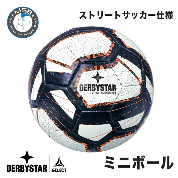 DERBYSTAR мини-мяч MINIBALL STREET SOCCER уличный 47 см машинная сшивка футбольный мяч мини