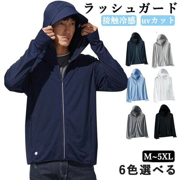 Рашгард мужская защита от ультрафиолета Parka Pro, дышащая, UPF50+, легкая одежда для спорта с длинным рукавом, капюшон