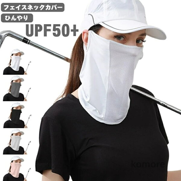 Tenis охлаждающая маска UV капюшон защитный спойлер Gold UV капюшон UPF50+ — не душно, с вентилируемой нектарной сеткой