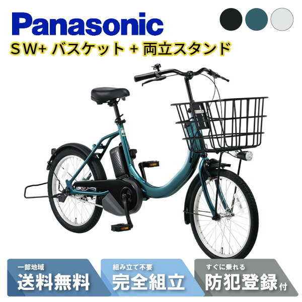 Набор электронных компонентов Panasonic для 2026 (SW BE-FSW013) — модуль 20 диумов NCB2177S + NCS1138S комплект
