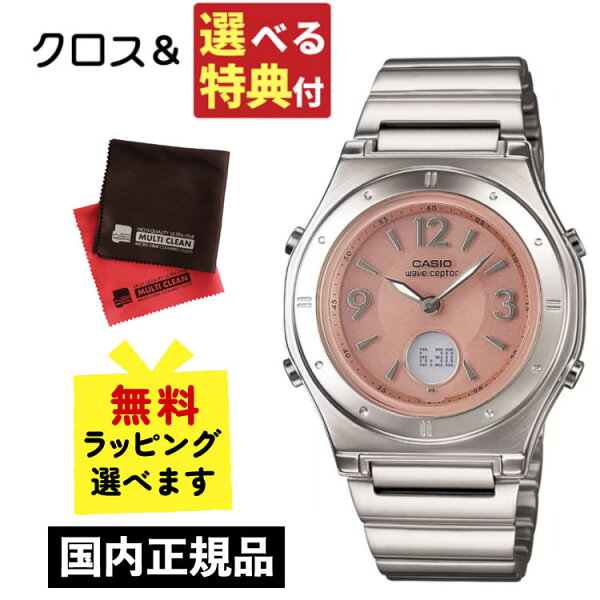 CASIO Wave Ceptor LWA-M141D-4AJF — радиочасы с функцией мирового времени, водозащитой, розовые