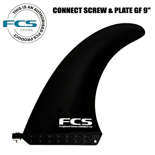 Центральные плавники FCS CONNECT GF 9 для лонгбордов, прозрачный композит, винт и пластина, набор для серфинга FCS, 1 шт.