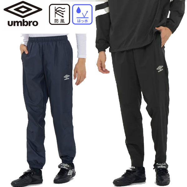 Панталоны UMBRO для футбола, тренировочные, ветрозащитные, унисекс, джерси UF5FPZ01MA