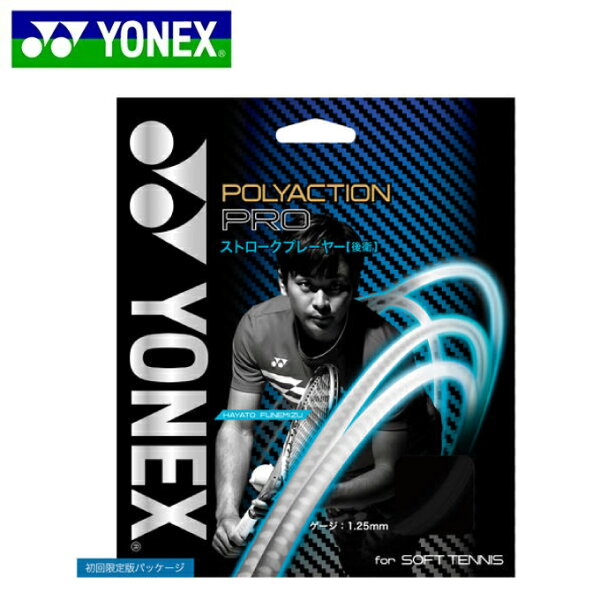 YONEX SOFT TENNIS GUT POLYACTION PRO SGPP 730