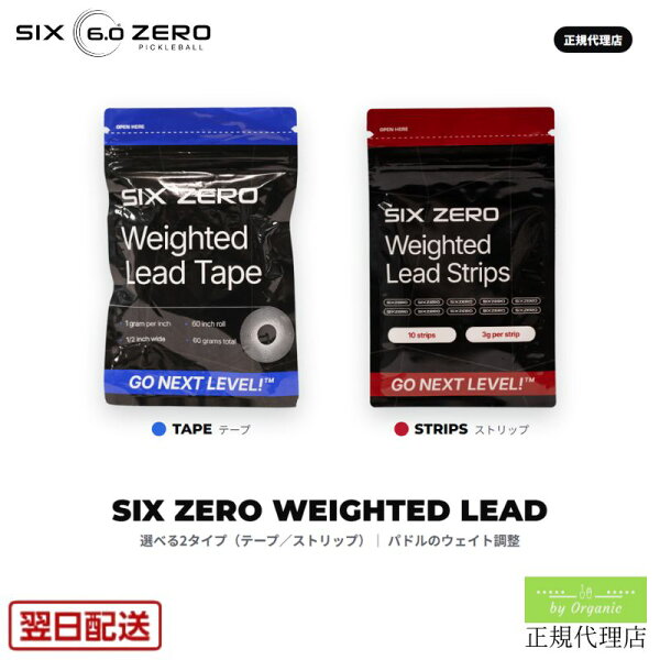 Six Zero пиклбол весовая лента/полоса Six Zero Weighted Lead — ракетка с грузом для балансировки, официальный дистрибьютор Six Zero