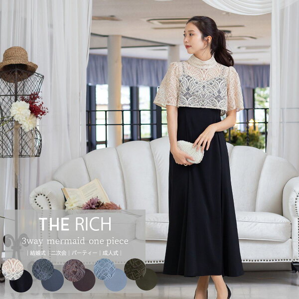 The Rich Bolero Set Wedding Long Dress, высокая чувственность, взрослый обряд, платье-пальто с рукавами большого размера dorrydoll beige brown navy