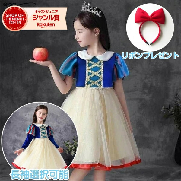 [проверено внутри страны] Princess dress для детей полурукав/длинный рукав 100–140 см костюм принцессы для девочек, карнавальный костюм, наряд Хэллоуин, косплей, театральный реквизит — в наличии