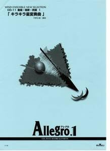 [Чьюгу] Виниловая пластинка: Чейриру Тэнно — сборник вариаций «Киракира» (сквозной партитурный сэт)