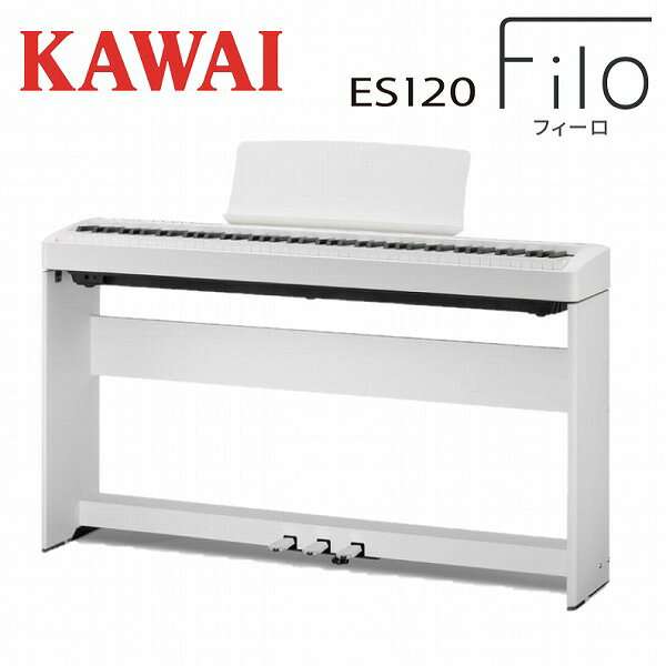 [Профессиональная стандартная педальная секция] KAWAI ES120W белое электронное пианино 88 клавиш