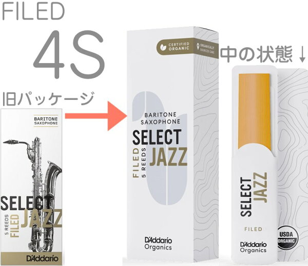 D'Addario Woodwinds ORSF05BSX4S — набор риделей Jazz Select Baritone Sax 4S, фасад 5 штук