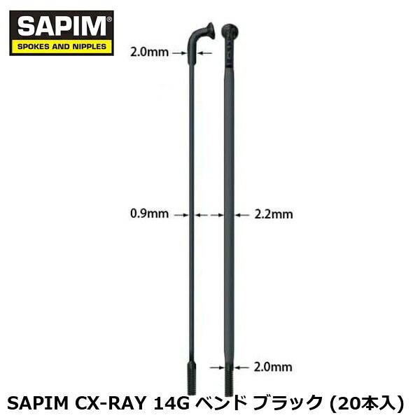 SAPIM CX‑RAY 14G Bend Black — велосипедные спицы (20 шт.)