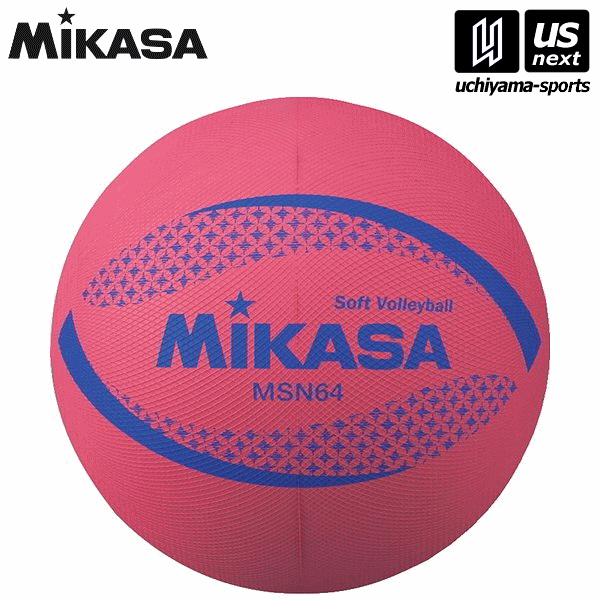 Мягкий волейбольный мяч MIKASA Color для учащихся младших классов, 64 см, красный (MSN64R) — комплект, доставка заказным