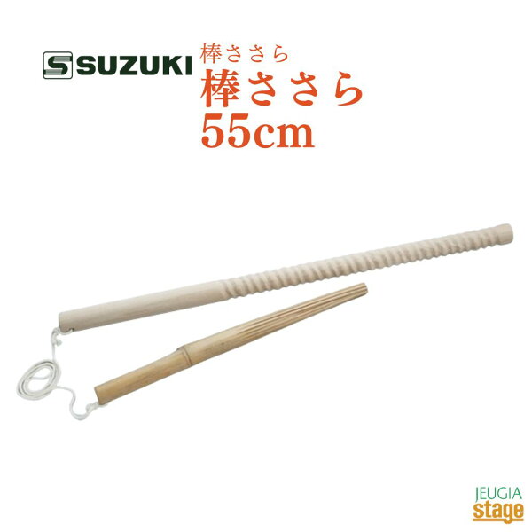 SUZUKI BSR-2 «Suzu-sasara» 55cm (японский музыкальный инструмент)