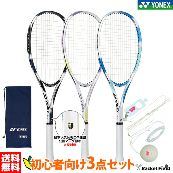 Комплект для начинающих в софттеннисе: ракетка Akai Em Trainer Reuse 3, YONEX Air Ride Self Tennis Set ARDG с официальной печатью, модель E-58200, для старших начинающих