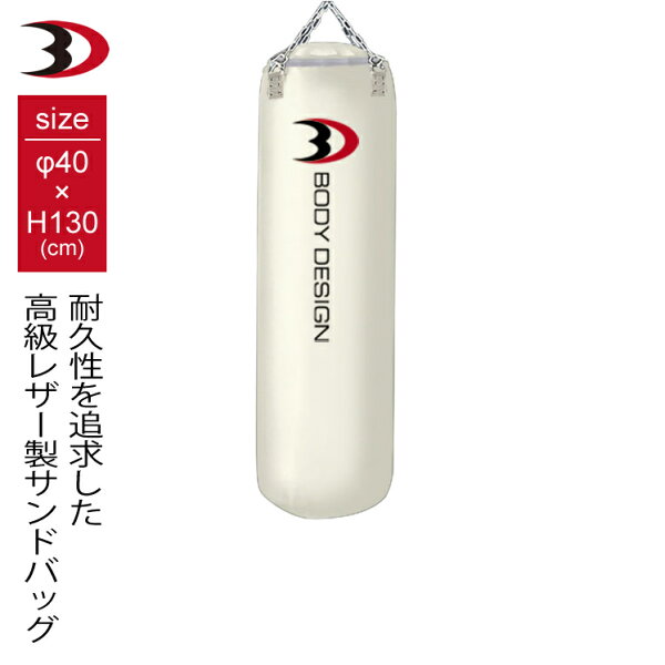 BODYDESIGN Sandbag 130 — только для кардиокабина/граничная техника, воздушный кик‑боксинг, бокса‑сайз дайэтстресс, рассредоточение
