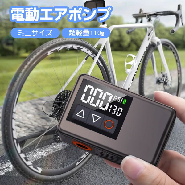 Портативный мини-компрессор, электрический насос 110 г, 1000 mAh, автономная зарядка, макс. 120 PSI, для велосипеда/автомобиля/мяча/надувного круга/мотоциклов, инструкция на японском