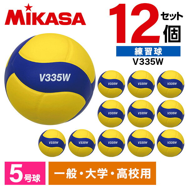 MIKASA V335W ×12 — мяч тренировочный №5, желто‑зеленый