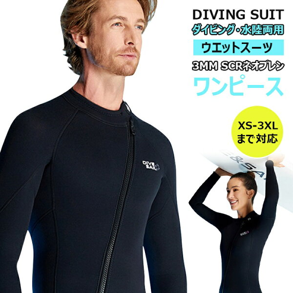 [3mm & унисекс] DIVE&SAIL wetsuit one-piece, водо/сухопарный удлинённый неопрено-преравный шунок, падлборд UPF50+ дайвинг, утеплённый мамин споорт для сохранения тепла