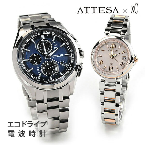 Парные часы для супруга 30-40-50 лет Citizen Eco-Drive Attesa & Cross Sea XC — парные часы BU соленые радиочасы, модели AT8040-57L EC1034-59W 120-65