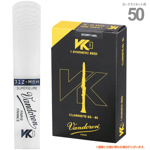 Vandoren CVK10050 трости в B♭, модель VK1, комплект 50 шт., синтетика, 1 шт. — пластик, поставка в хоккейдоз, окраска и отделка невозможны