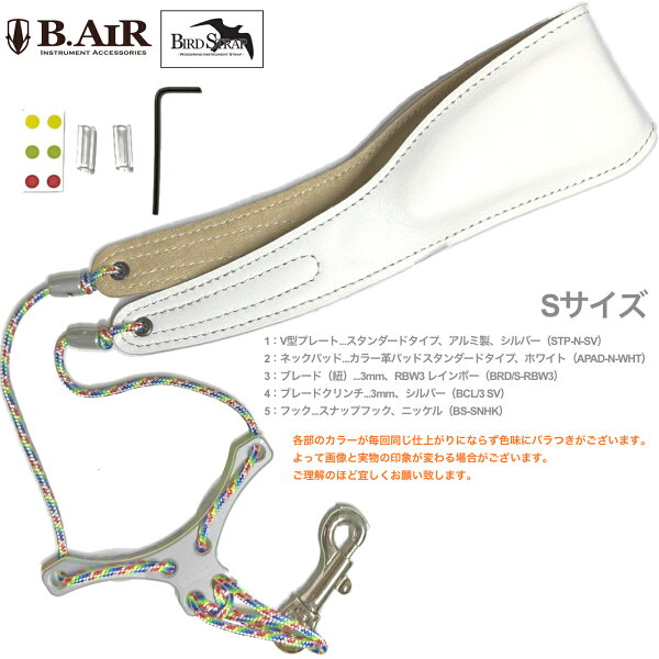 B.AIR — BirdAir Bardstrap кастомайзинг, белый/серебристый, ремешок 3mm Neckstrap BIRD STRAP (не доставляется в Хоккайдо и Окинаву)