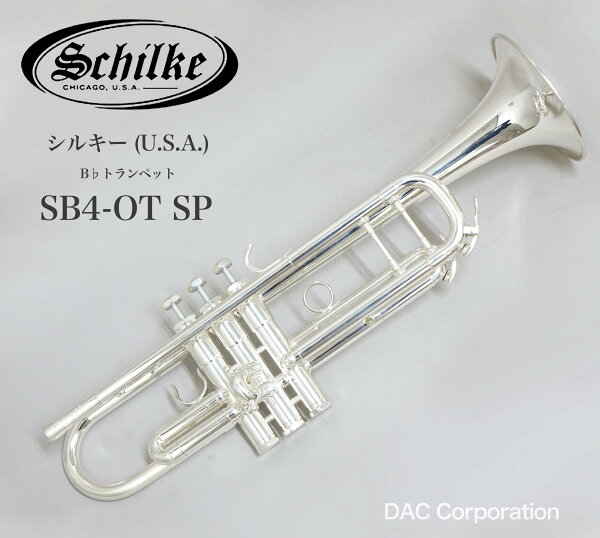 Труба B♭ Schilke USA высококлассная, модель Soloiste series SB4-OT SP (Дункэн & Танаканак)