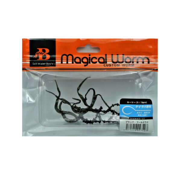 SALT WATER BOYS Magical Worm Curly L — чёрный силиконовый червь с блёстками