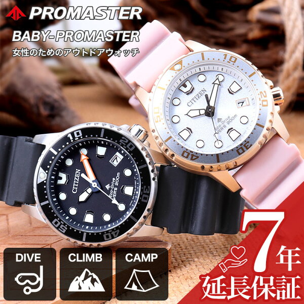 Citizen Promaster Diver мужские/женские солнечные дайверские часы Eco-Drive — модель для морских условий (для профессионального и бытового использования)