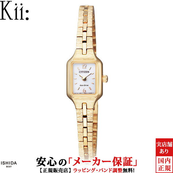 Наручные часы женские CITIZEN Kii Eco-Drive EG2043-57A, стильные, прочные