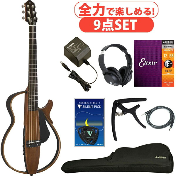 YAMAHA SLG200S NT (натуральный) — сценическая шестиструнная гитара Silent Series