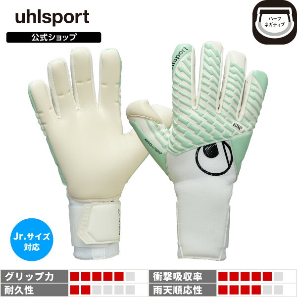 [официально] uhlsport Fang Machine Absolute Grip Tight Half Negative перчатки вратаря размер 5–10, бело‑черно‑матовые 1011398-01