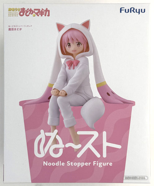 Puella Magi Madoka Magica Noodle Stopper Figure -Madoka Kaname- (Game-prize)