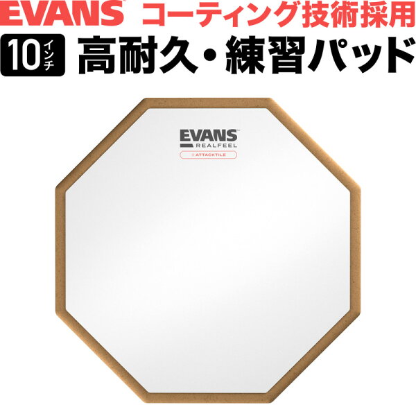 EVANS RF10G-AT — тренировочный драм-пэд 10" Attacktile Mountable Drum Pad, тренировочный пад для барабанов