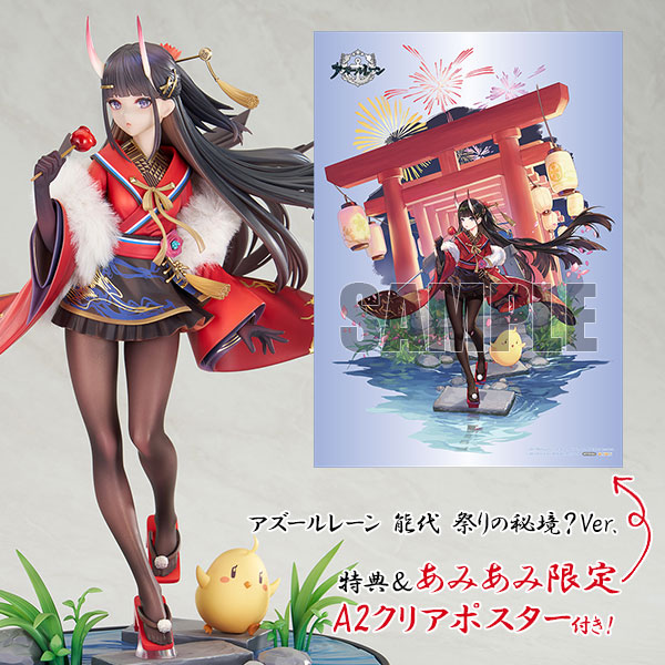 [AmiAmi Exclusive Bonus] [Bonus] Azur Lane Noshiro: Uncharted Festival Grounds? Ver. 1/7 Complete Figure