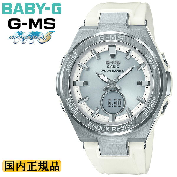 CASIO BABY-G G-MS MSG-W200-7AJF радио-синхронизируемые часы женские, белый/серебристый, регулятор времени (MSGW2007AJF) [в наличии]
