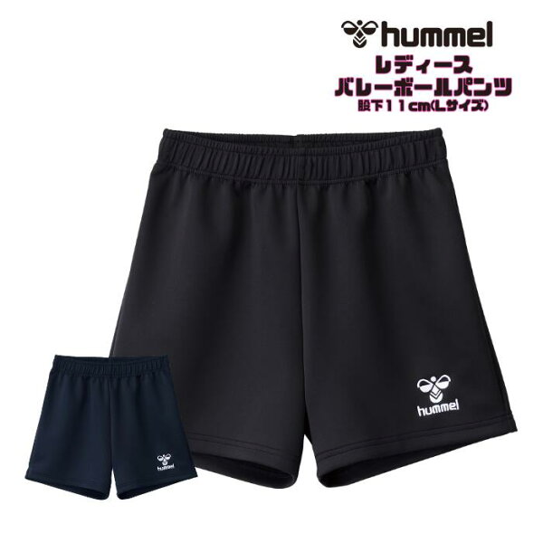 hummel HLG5007P — женские волейбольные шорты, короткие, для игр и тренировок, легкие, эластичные