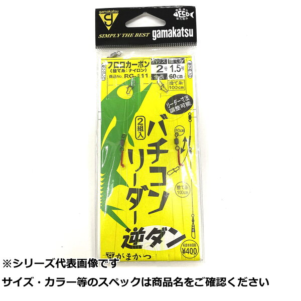 [Набор из 2 запасных крючков] Gamakatsu RG111 Vachicon Leader Gyakudan 2-0