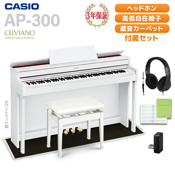 CASIO AP-300WE электронное пианино белое, 88 клавиш, акустика "черный звук", комплект Casio (X-обозначение: бежевое) (наложенный платёж недоступен)