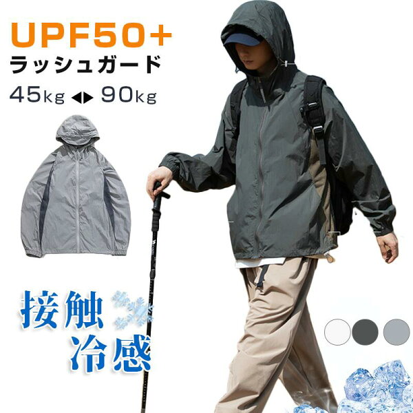 Защитная парка от солнца с UV-классом UPF50+, легкая, длинные рукава, влагозащитная, для рыбалки и туризма