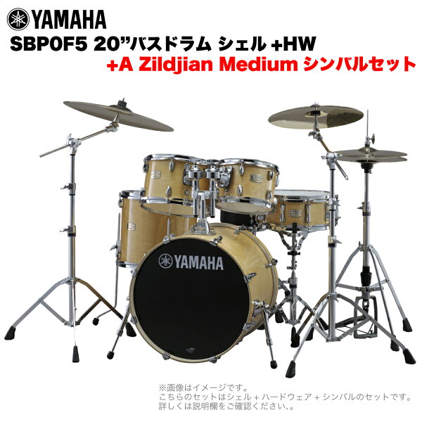 YAMAHA Stage Custom Birch SBP0F5AZM #NW 20" бас‑барабан стандартный размер 2‑шиномный Full‑set (SBP0F5AZM NW) драм‑сэт для среднего уровня, лёгкая звукоподача