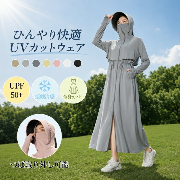 UV‑кэт парка, длинная, UPF50+ UV‑куртка с капюшоном, с отстёгивающимся тульпаном, лёгкая летняя, тонкие рукава, полная защита, охлаждающий эффект, быстросохнущая