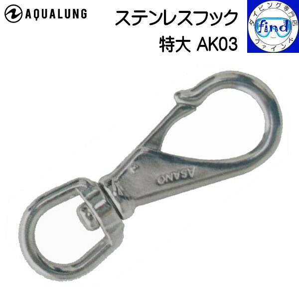 AQUALUNG Stenless Fuc AK03 — фиксация айдема на BC (аксессуар для акваланга)