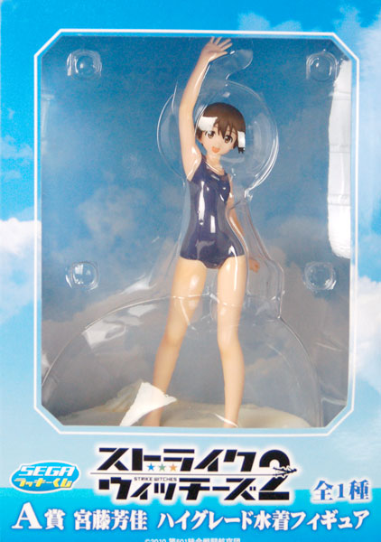 SEGA Lucky Kuji Strike Witches 2 A Prize - Yoshika Miyafuji High Grade Swimsuit Figure (Game-prize)